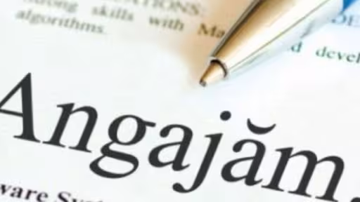 angajari.jpg